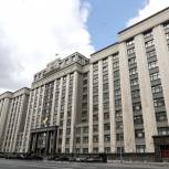 Фракция «Единой России» в Государственной Думе поддержит поправки президента о повышении МРОТ и прожиточного минимума