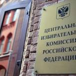 Центризбирком планирует 7-8 декабря провести всероссийское совещание, посвященное подведению итогов выборов