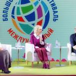 Баирма Дашидоржиева приняла участие в церемонии закрытия IV Большого детского фестиваля
