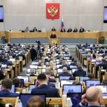В Госдуме поддержали социально значимые поправки «Единой России» ко второму чтению проекта бюджета