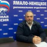 Алексей Ситников: Согласие и единство определяют развитие Ямала и могущество России