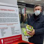 Николай Котов присоединился к акции «Коробка храбрости»