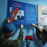 В Приволжске увековечили память участника спецоперации, погибшего при исполнении воинского долга