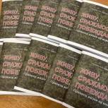 При участии Штаба общественной поддержки «Единой России» издали карманные справочники для мобилизованных