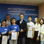 Депутат Госдумы Никита Чаплин наградил молодогвардейцев в Луховицах
