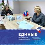 День правовой поддержки НКО прошел в Региональной общественной приемной «Единой России»