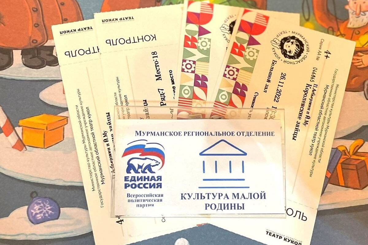 Партийный проект «Культура малой Родины» провёл традиционный благотворительный показ спектакля