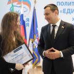 В Хабаровске «Единая Россия» наградила волонтёров, помогающих участникам СВО