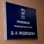 «Единая Россия» проводит Всероссийский Единый день оказания бесплатной юридической помощи