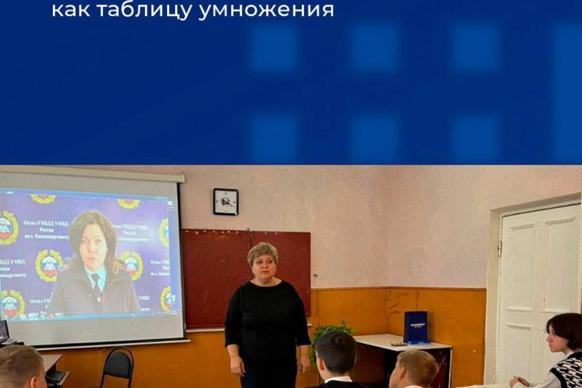 «Единая Россия» за безопасность на дорогах