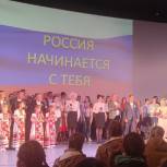 Концерт «Россия начинается с тебя» объединил северные территории Приморья