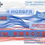 В Ханты-Мансийске запустят челлендж для управляющих компаний