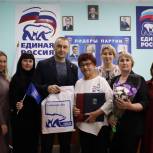 В Еманжелинске члена партии «Единая Россия» поздравили с 85-летием