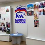 В региональной общественной приемной «Единой России» стартовал фотоконкурс «Ангел по имени мама»