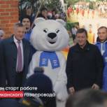 О запуске газопровода, эстафете спорта и как «Единая Россия» и ЧЭАЗ помогают Донбассу (видео)