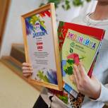 Депутат «Единой России» побывала на экоуроке в библиотеке и наградила школьников