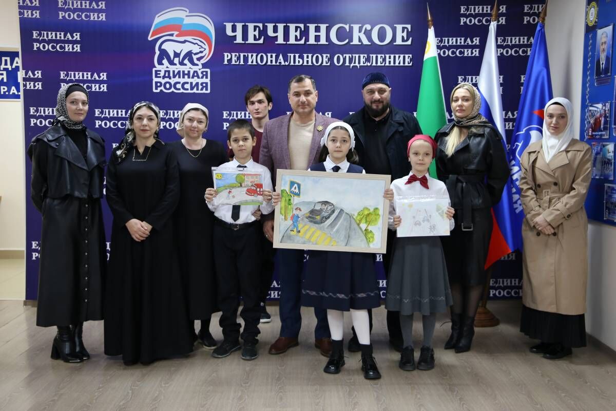 В Чеченской Республике «Единая Россия» подвела итоги конкурса детских рисунков «Безопасные дороги глазами ребёнка»