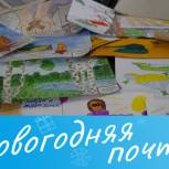 В Магаданской области стартовала акция «Новогодняя почта»