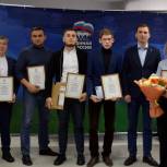 В «Единой России» наградили победителей первого этапа конкурса мобильного приложения «ВвЕРх»