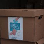 Удмуртия отправила очередную партию книг для жителей ЛДНР и освобожденных территорий