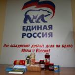 Югорчане получили подарки от жителей Белгородской области
