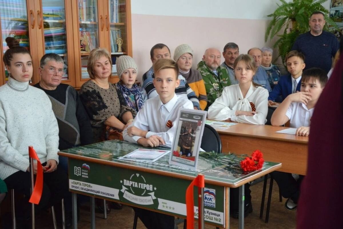 «Единая Россия» открыла Парту Героя в честь участника СВО в школе Кузнецка