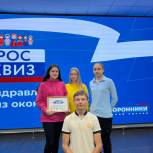 В Амурской области «Единая Россия» организовала интеллектуальную игру «РосКвиз»
