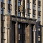 Госдума приняла во втором чтении законопроект «Единой России» о 24 дополнительных выходных родителям детей-инвалидов