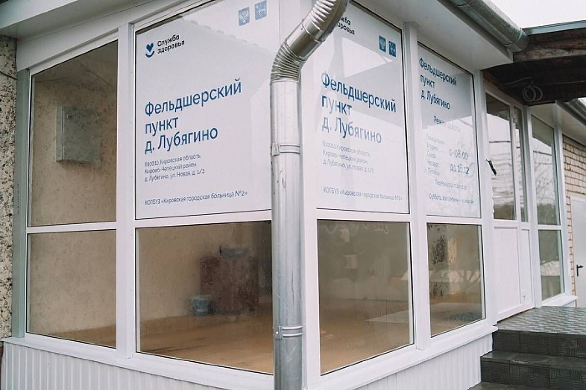 В Лубягино обновленный ФАП начал прием пациентов