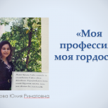 В Варне прошел районный конкурс «Моя профессия – моя гордость»