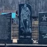 Памятник участникам ВОВ открылся в Сретенском районе при поддержке «Единой России»