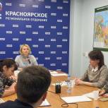 Муниципалитеты Красноярского края примут участие в проекте «Мир возможностей»
