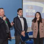 Студенты НовГУ приняли участие в «РосКвизе»