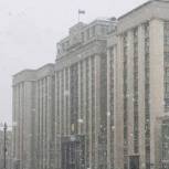 Госдумой внесен законопроект, регулирующий вопросы наследственного права в новых субъектах РФ
