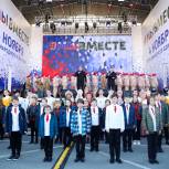 Праздничные акции, флешмобы, спортивные соревнования: жители регионов встретили День народного единства вместе с «Единой Россией»