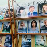 МОЛОДЫЕ УЧЕНЫЕ – БУДУЩЕЕ РОССИИ