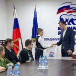 В региональном отделении «Единой России» наградили победителей конкурса «Безопасные дороги глазами ребенка»