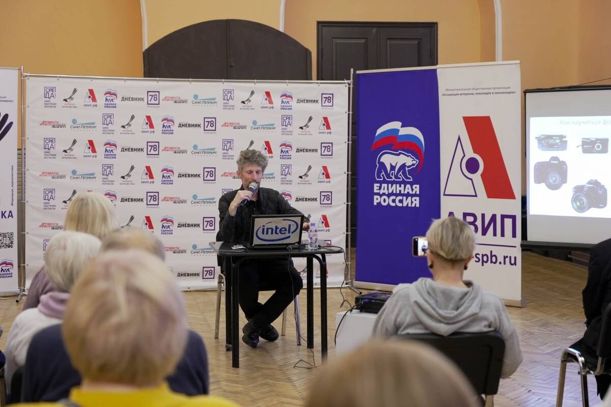 В Петербурге по инициативе «Единой России» проходят лекции по народной журналистике