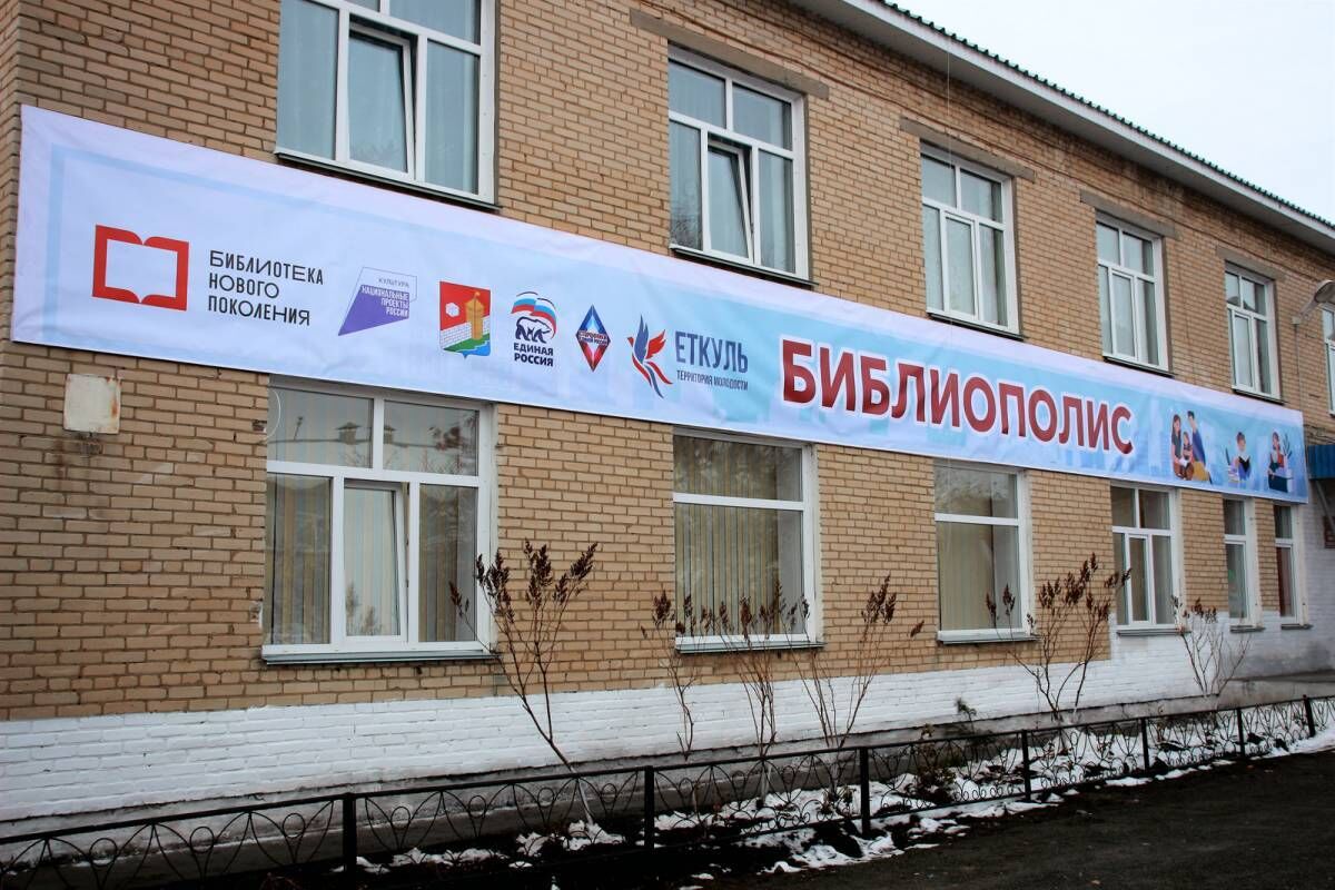 В Челябинской области «Единая Россия» открыла сельскую библиотеку нового поколения