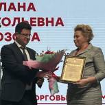 В Поморье наградили победителей регионального конкурса «Торговля Архангельской области-2022»