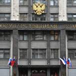 В «Единой России» призывают как можно скорее принять закон о блокировке призывов к финансированию ВСУ