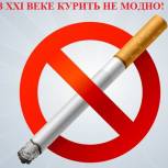 Депутат Мосгордумы Ольга Шарапова напомнила  о вреде  курения