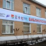 В Челябинской области «Единая Россия» открыла сельскую библиотеку нового поколения