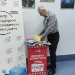 В Нижнем Новгороде проходит благотворительная акция «Коробка храбрости»