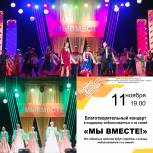 Общественная приёмная «Единой России» организовала для детей мобилизованных из Ширинского района поездку на концерт в Абакан