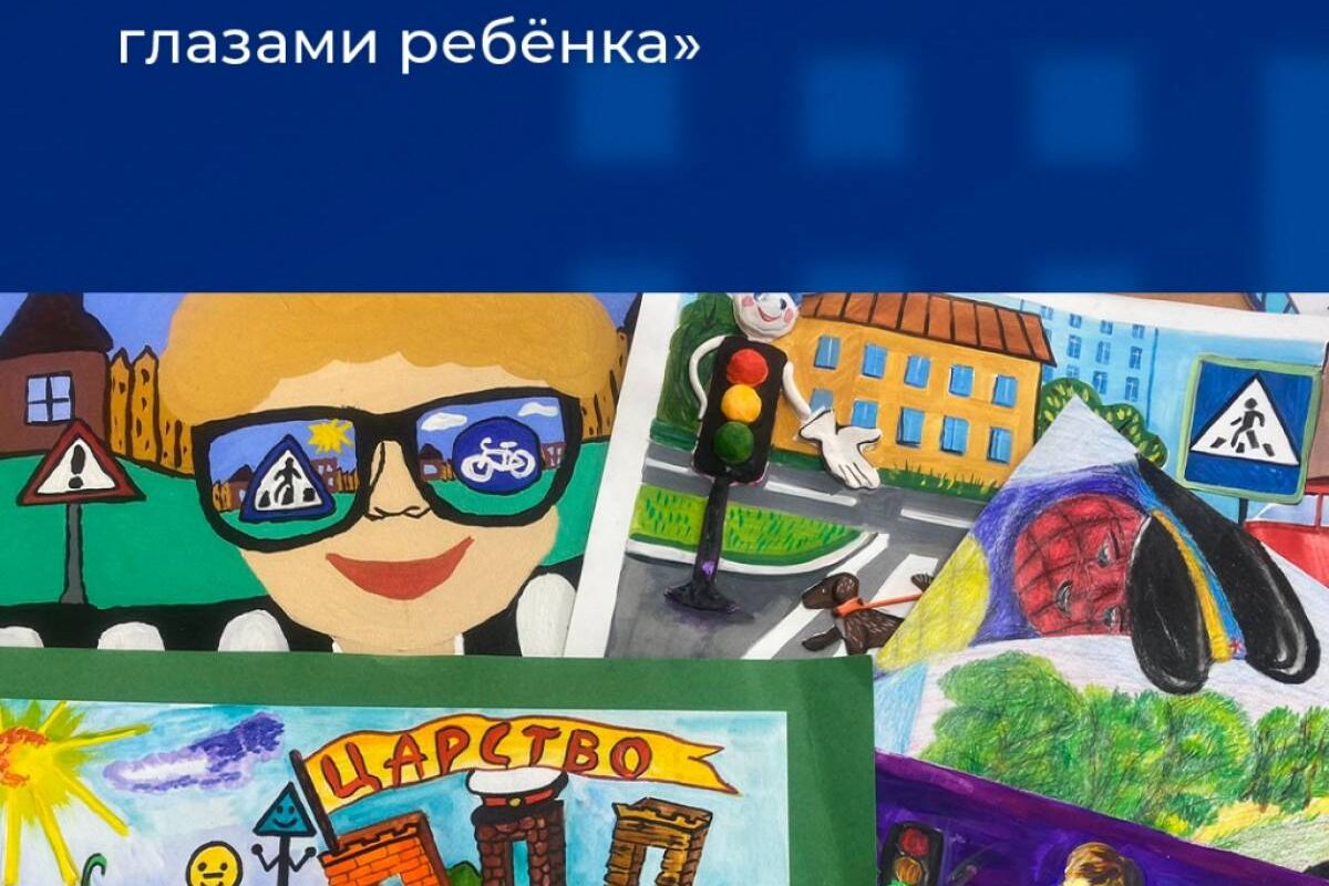 РИК Ставропольского регионального отделения «Единой России» подвёл итоги конкурса «Безопасные дороги глазами детей»