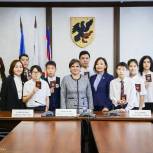 Алена Атласова поздравила юных горожан с получением паспорта гражданина РФ