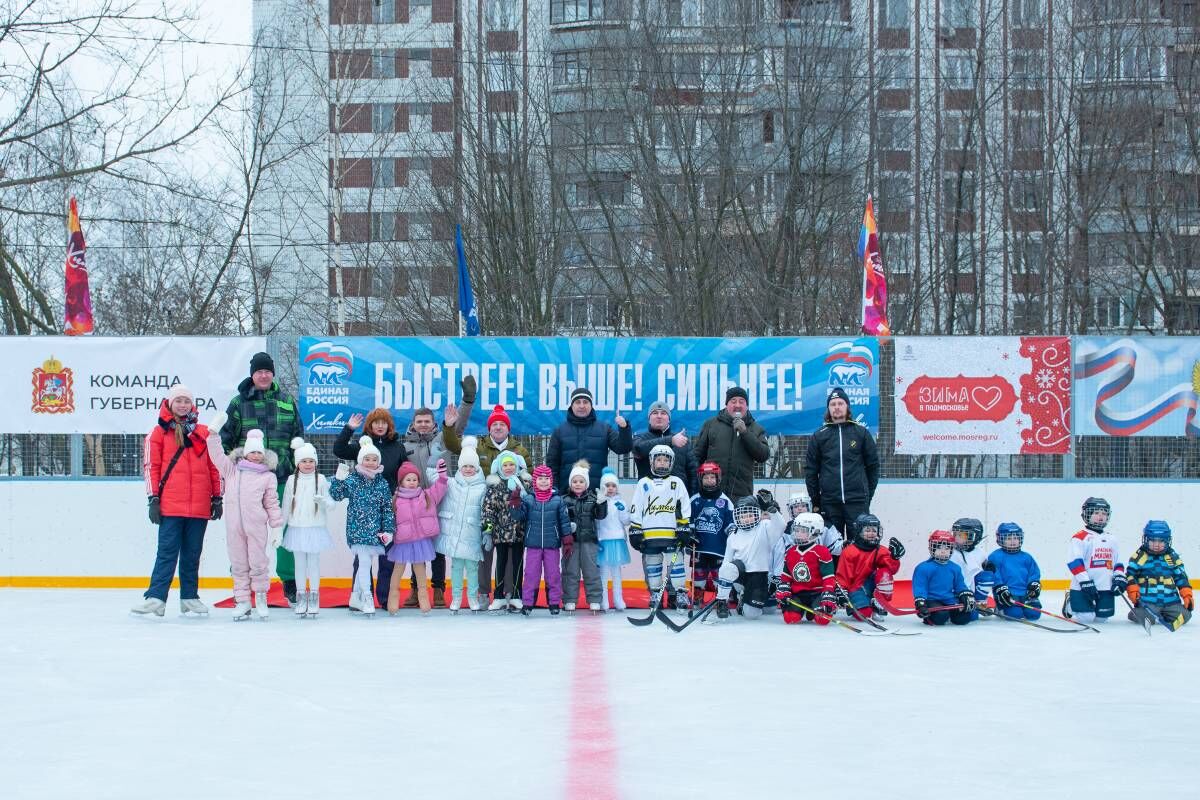 В Химках партийцы открыли еще один большой каток с искусственным льдом