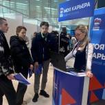 Партпроект «Моя карьера с “Единой Россией» принял участие в Ярмарке вакансий на Камчатке