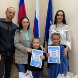 «Единая Россия» наградила победителей региональных конкурсов детских рисунков